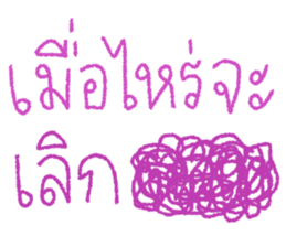 ลบดีกว่าเนอะ รูปที่ 18