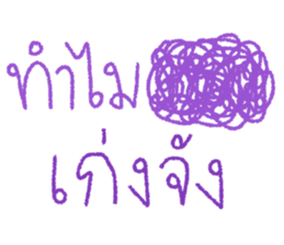 ลบดีกว่าเนอะ รูปที่ 20