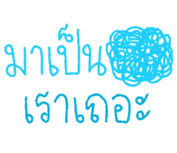 ลบดีกว่าเนอะ รูปที่ 21