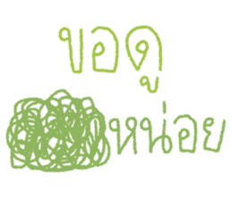 ลบดีกว่าเนอะ รูปที่ 22