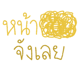 ลบดีกว่าเนอะ รูปที่ 24