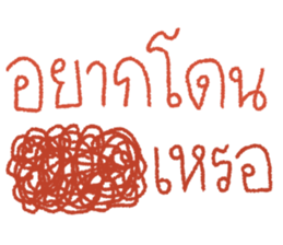 ลบดีกว่าเนอะ รูปที่ 26