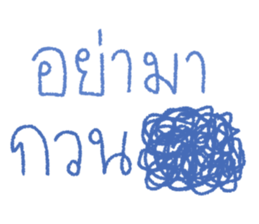 ลบดีกว่าเนอะ รูปที่ 27
