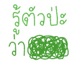 ลบดีกว่าเนอะ รูปที่ 28
