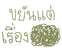 ลบดีกว่าเนอะ รูปที่ 30