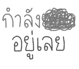 ลบดีกว่าเนอะ รูปที่ 32