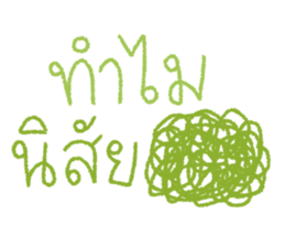 ลบดีกว่าเนอะ รูปที่ 33