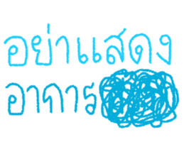 ลบดีกว่าเนอะ รูปที่ 34