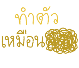 ลบดีกว่าเนอะ รูปที่ 35