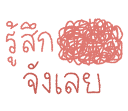 ลบดีกว่าเนอะ รูปที่ 36