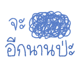 ลบดีกว่าเนอะ รูปที่ 37