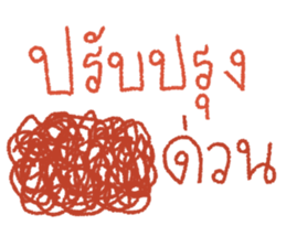 ลบดีกว่าเนอะ รูปที่ 38