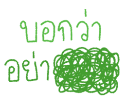 ลบดีกว่าเนอะ รูปที่ 39