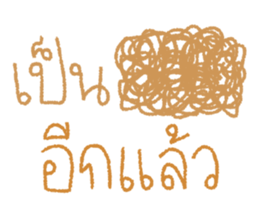ลบดีกว่าเนอะ รูปที่ 40