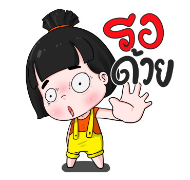 น้องข้าวหอม ป๊อปอัพ 2020 รูปที่ 4