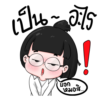 น้องข้าวหอม ป๊อปอัพ 2020 รูปที่ 6