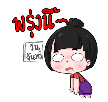 น้องข้าวหอม ป๊อปอัพ 2020 รูปที่ 12