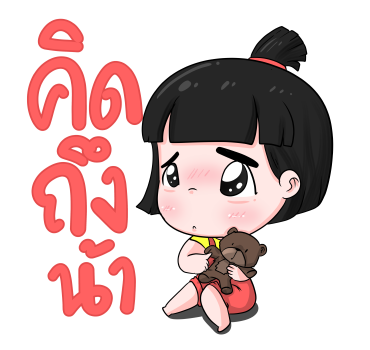 น้องข้าวหอม ป๊อปอัพ 2020 รูปที่ 13