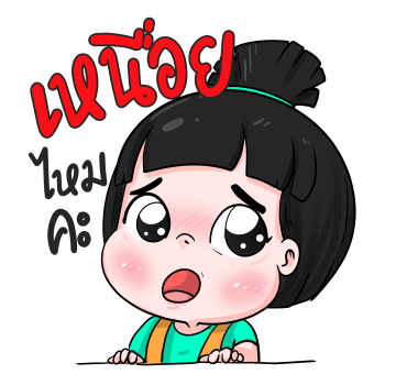 น้องข้าวหอม ป๊อปอัพ 2020 รูปที่ 14