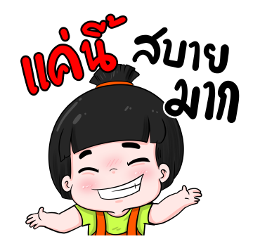 น้องข้าวหอม ป๊อปอัพ 2020 รูปที่ 17