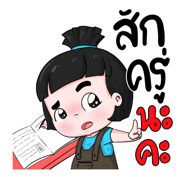 น้องข้าวหอม ป๊อปอัพ 2020 รูปที่ 22