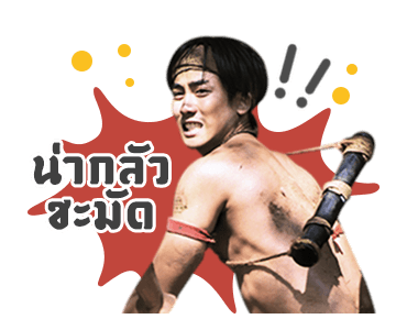 ศรีอโยธยา 2 รูปที่ 3