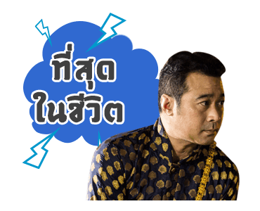 ศรีอโยธยา 2 รูปที่ 13
