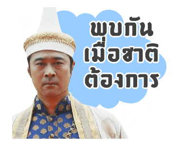 ศรีอโยธยา 2 รูปที่ 14