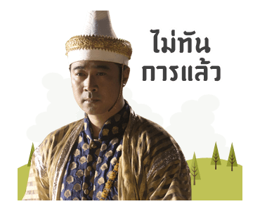 ศรีอโยธยา 2 รูปที่ 16