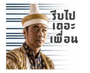ศรีอโยธยา 2 รูปที่ 17