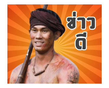 ศรีอโยธยา 2 รูปที่ 20