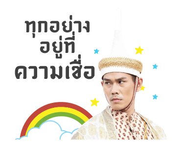 ศรีอโยธยา 2 รูปที่ 21