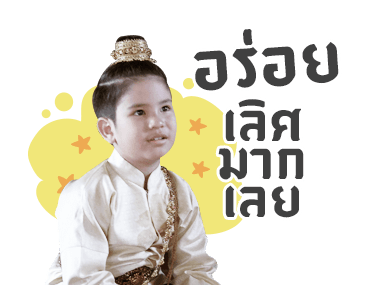 ศรีอโยธยา 1 รูปที่ 4