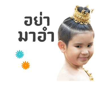 ศรีอโยธยา 1 รูปที่ 5