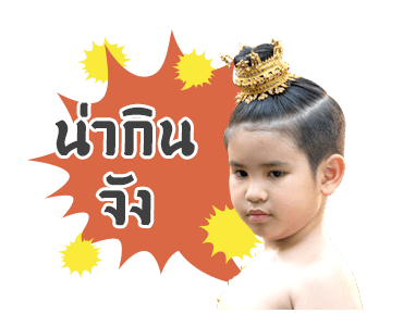 ศรีอโยธยา 1 รูปที่ 6