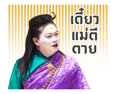 ศรีอโยธยา 1 รูปที่ 11