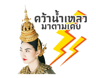 ศรีอโยธยา 1 รูปที่ 13