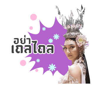 ศรีอโยธยา 1 รูปที่ 14