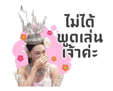 ศรีอโยธยา 1 รูปที่ 17