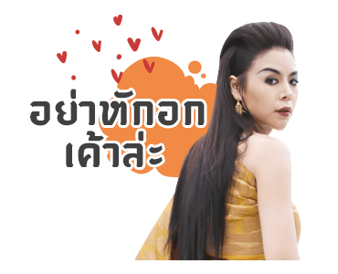 ศรีอโยธยา 1 รูปที่ 19