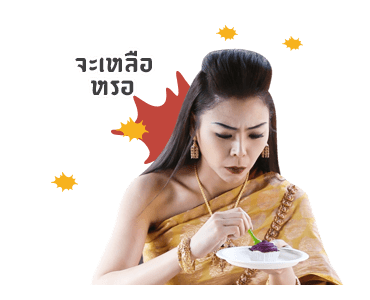 ศรีอโยธยา 1 รูปที่ 23