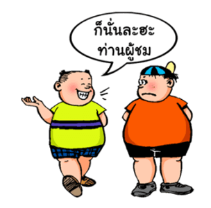 การ์ตูนเบบี้ โดย ขายหัวเราะ รูปที่ 3