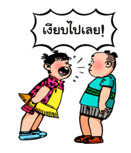 การ์ตูนเบบี้ โดย ขายหัวเราะ รูปที่ 7