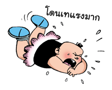 การ์ตูนเบบี้ โดย ขายหัวเราะ รูปที่ 9