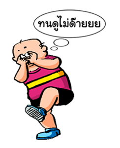การ์ตูนเบบี้ โดย ขายหัวเราะ รูปที่ 10