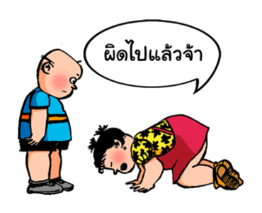 การ์ตูนเบบี้ โดย ขายหัวเราะ รูปที่ 12