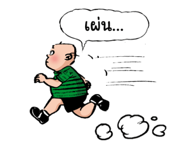 การ์ตูนเบบี้ โดย ขายหัวเราะ รูปที่ 13