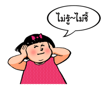 การ์ตูนเบบี้ โดย ขายหัวเราะ รูปที่ 16