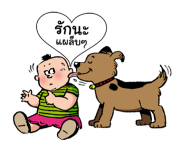 การ์ตูนเบบี้ โดย ขายหัวเราะ รูปที่ 18