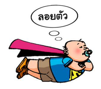 การ์ตูนเบบี้ โดย ขายหัวเราะ รูปที่ 19